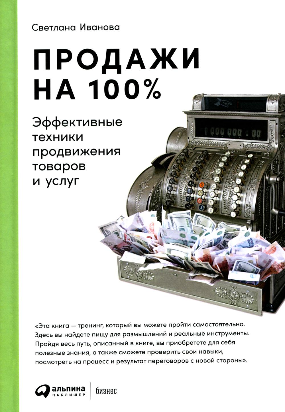 Produit à 100 % : Techniques efficaces de production et d'utilisation. 14-ème jour