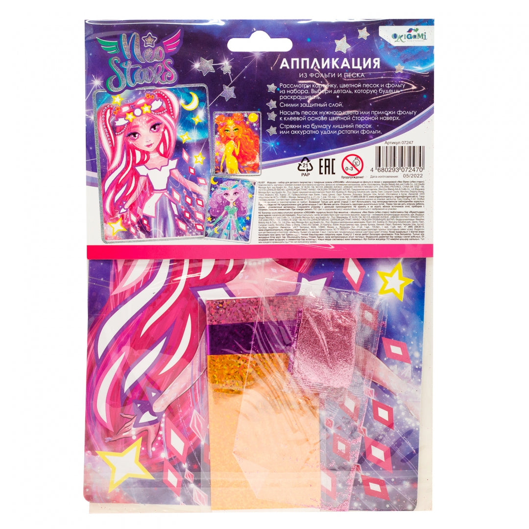 Neo Stars.Аппликация из песка и фольги.Марс.,07247