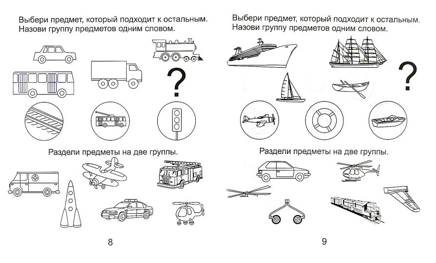 Развиваем мыслительные способности ч1 5-6 л