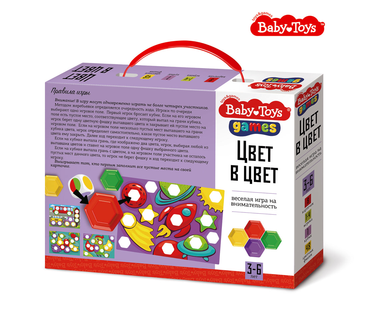 Игра настольная "Цвет в цвет" серия Детские игрушки Игры