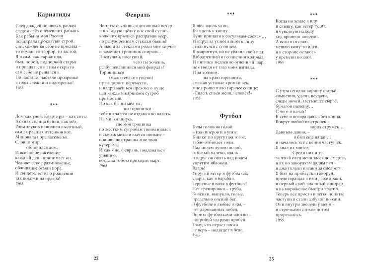 Ветка вербы в яроводье