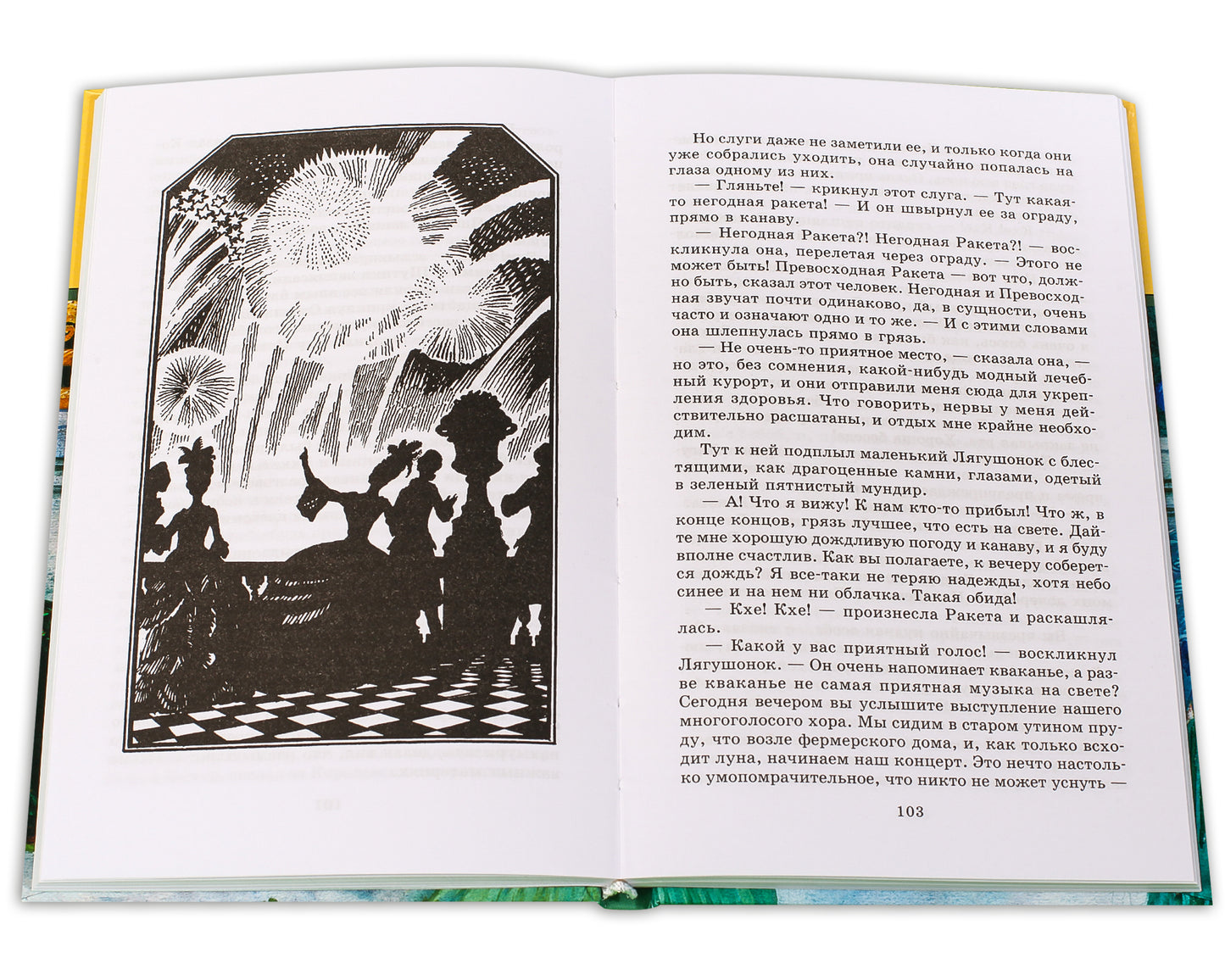Сказки ("Кентервильское привидение", "Мальчик-звезда","Соловей и роза" и др.)