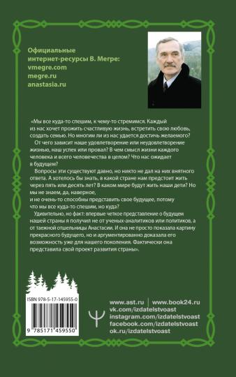 Кто же мы? Второе издание