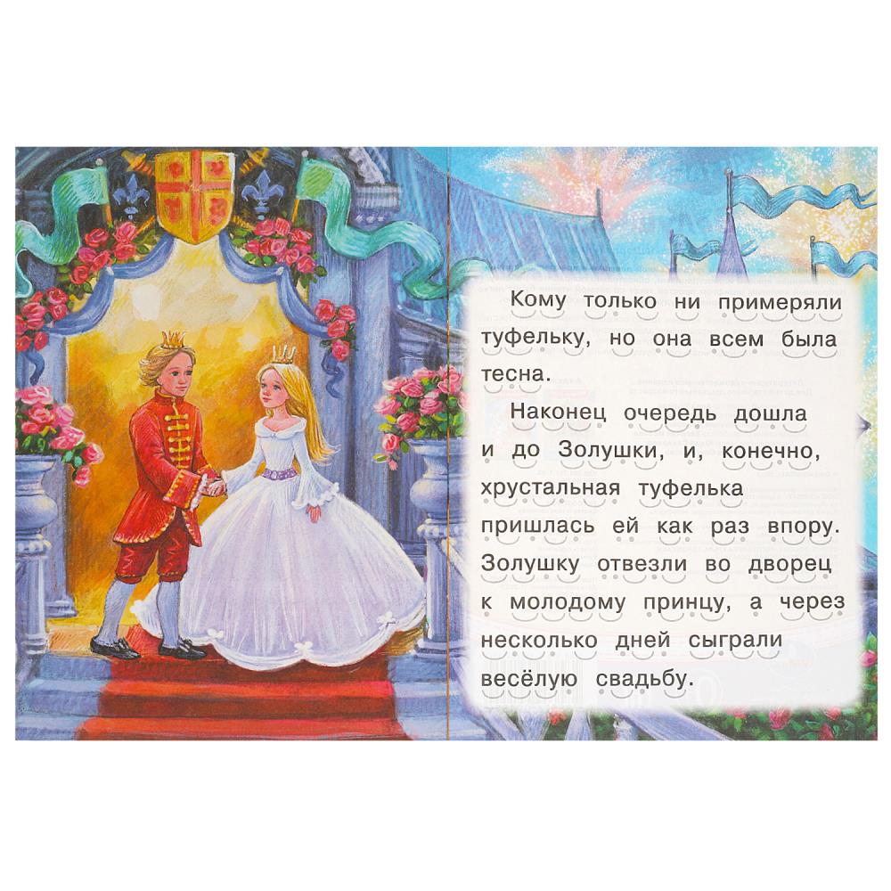 Золушка. Читаем сами. 165х230 мм. Скрепка. 16 стр. Умка в кор.50шт