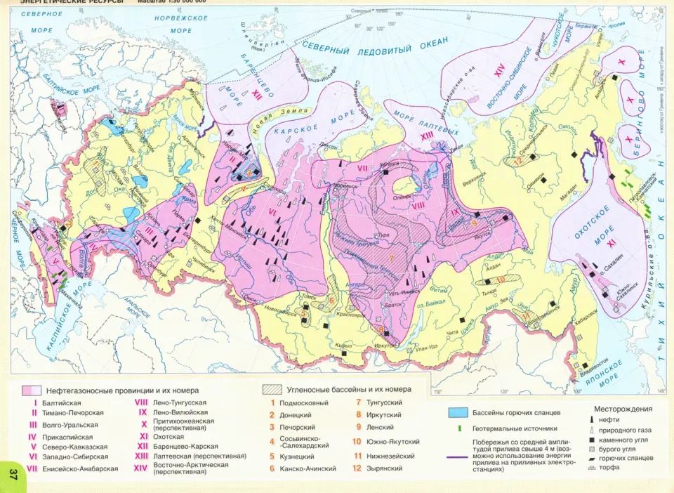 Atlas Géographie 8-9cl