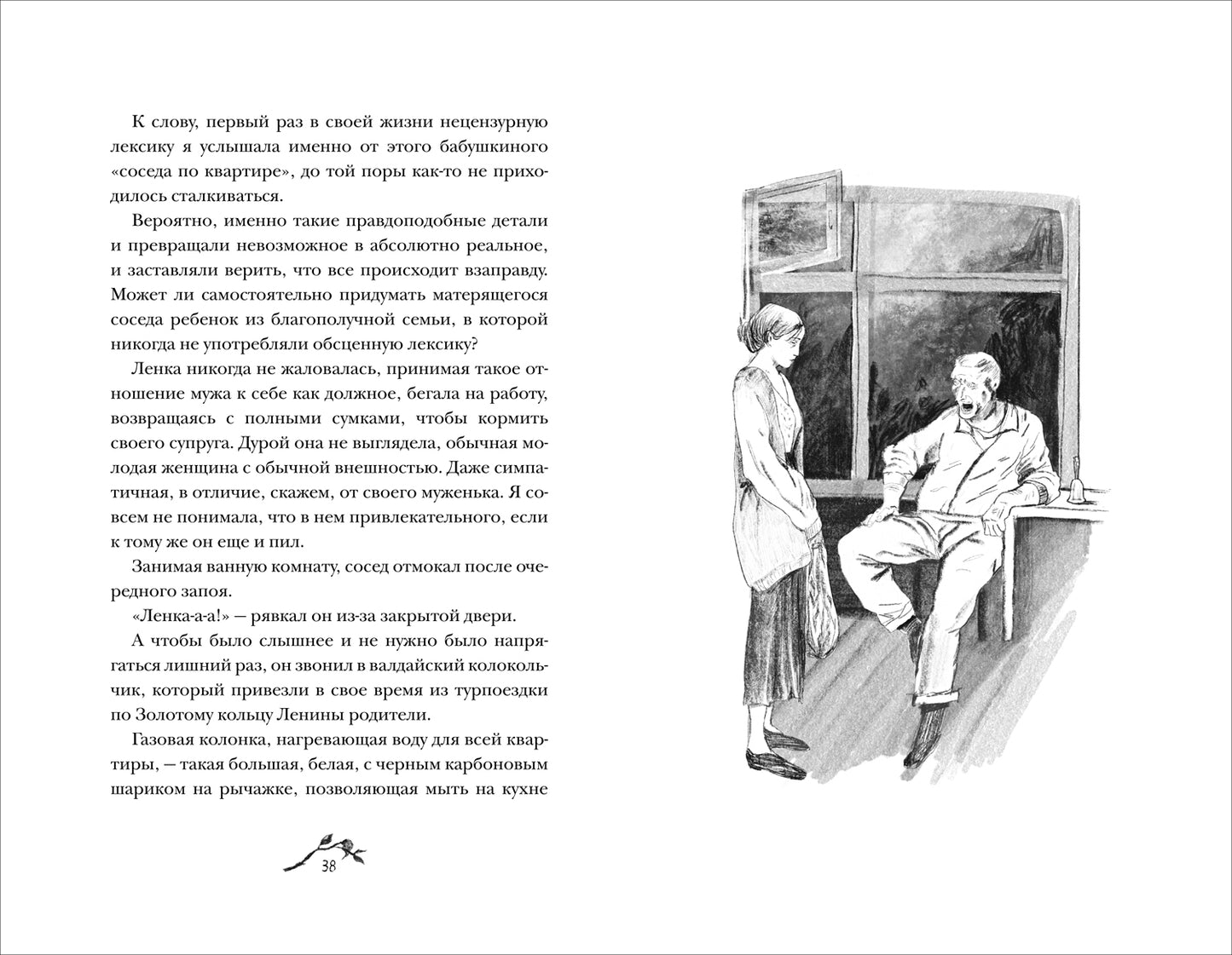 Мастрюкова Т. Нежили-небыли