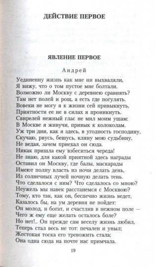 Недоросль