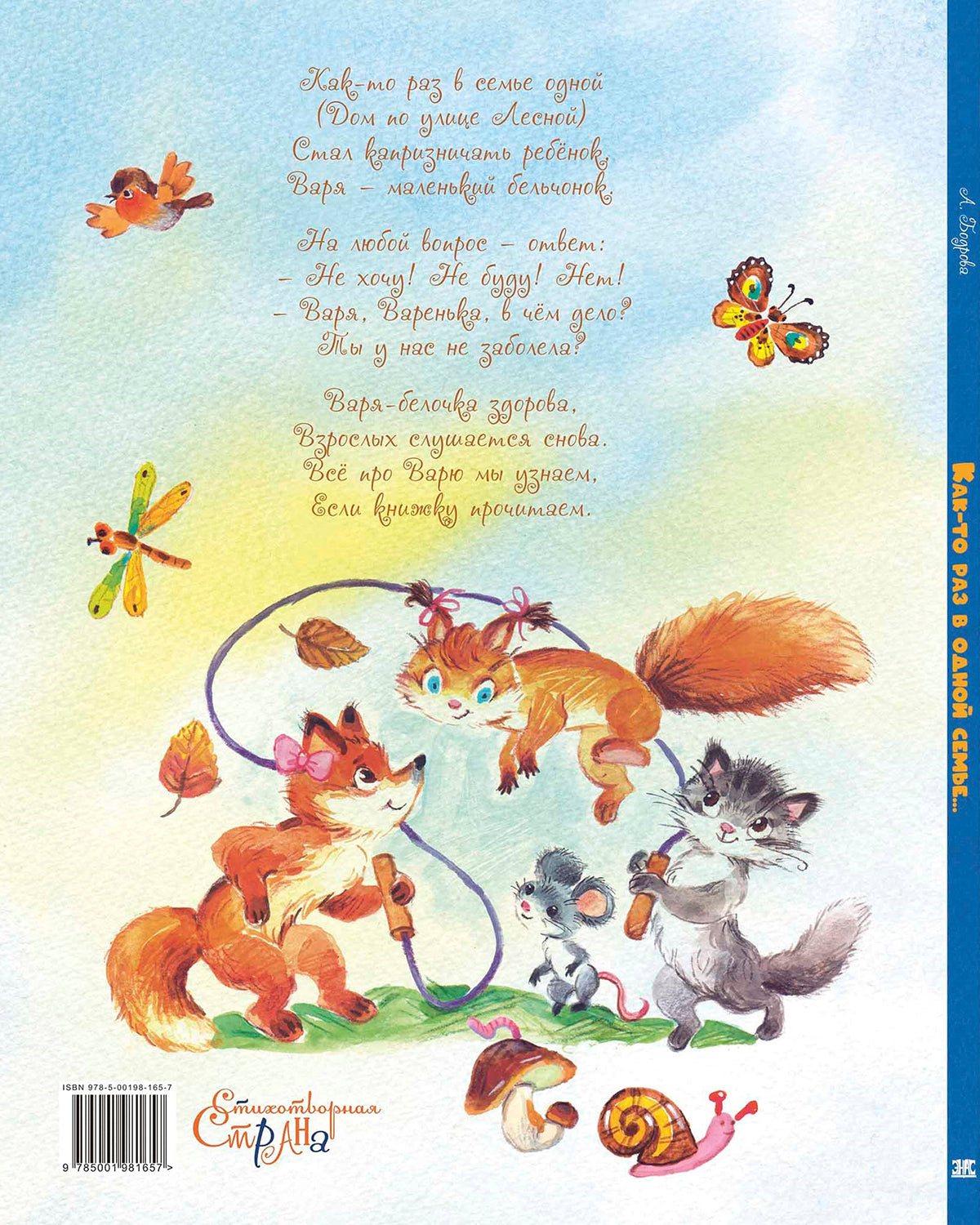 Как-то раз в одной семье… (ожидается поступление)