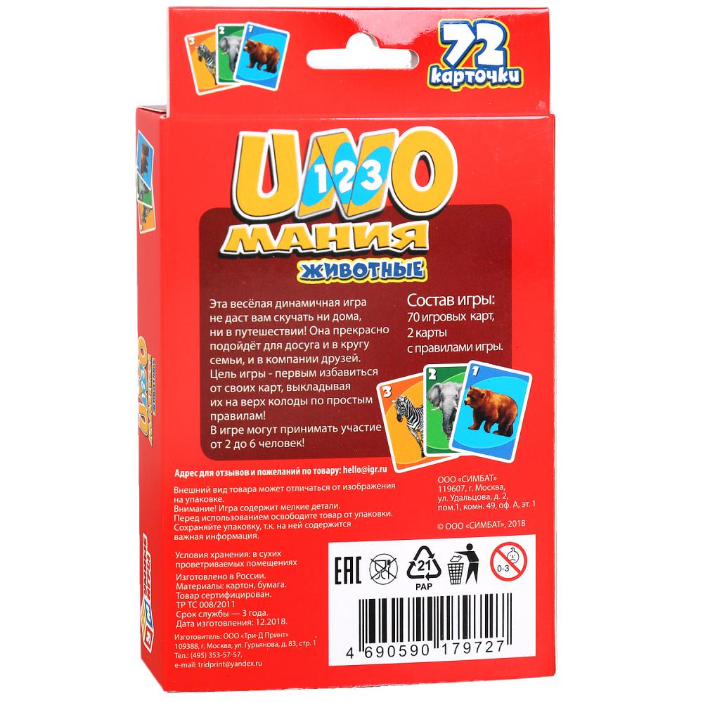 КАРТОЧКИ РАЗВИВАЮЩИЕ "УМНЫЕ ИГРЫ" УНОМАНИЯ ЖИВОТНЫЕ (72 КАРТОЧКИ) 85Х62ММ В КОР. в кор.50шт