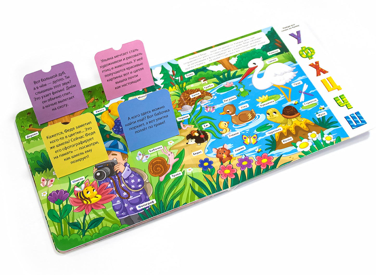 Мои первые слова. Азбука : книжка с окошками