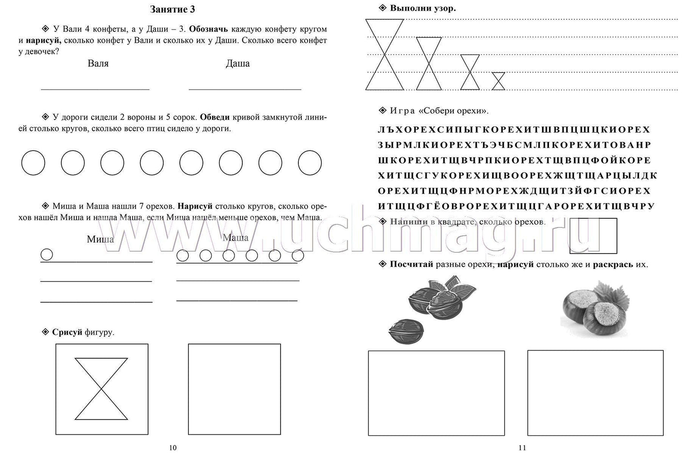 Тетрадь дошкольника 6-7 лет. Развив.матем.представ
