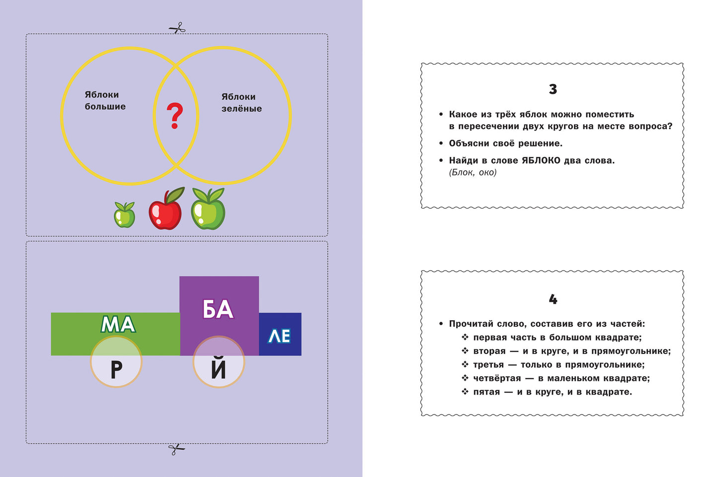 Диагностические карточки для детей 6-7 лет:контроль развития навыков и умений