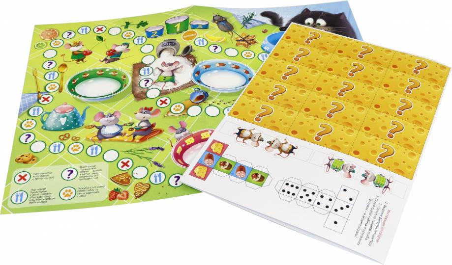 Игра-ходилка с викториной. Сыромания. 42x29,5 см. ГЕОДОМ (ISBN нет)