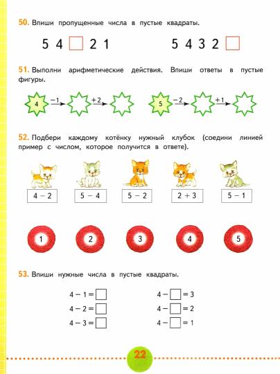 Алышева 1 кл. Математика. Рабочая тетрадь Ч. 1 (для обучающихся с интеллектуальными нарушениями)