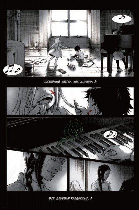 Страна Чудес Смертников Т. 1