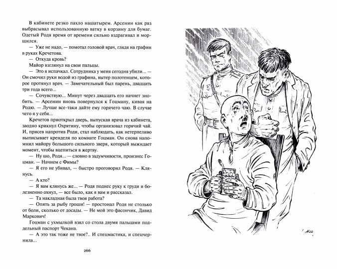 Бондаренко. Ликвидация