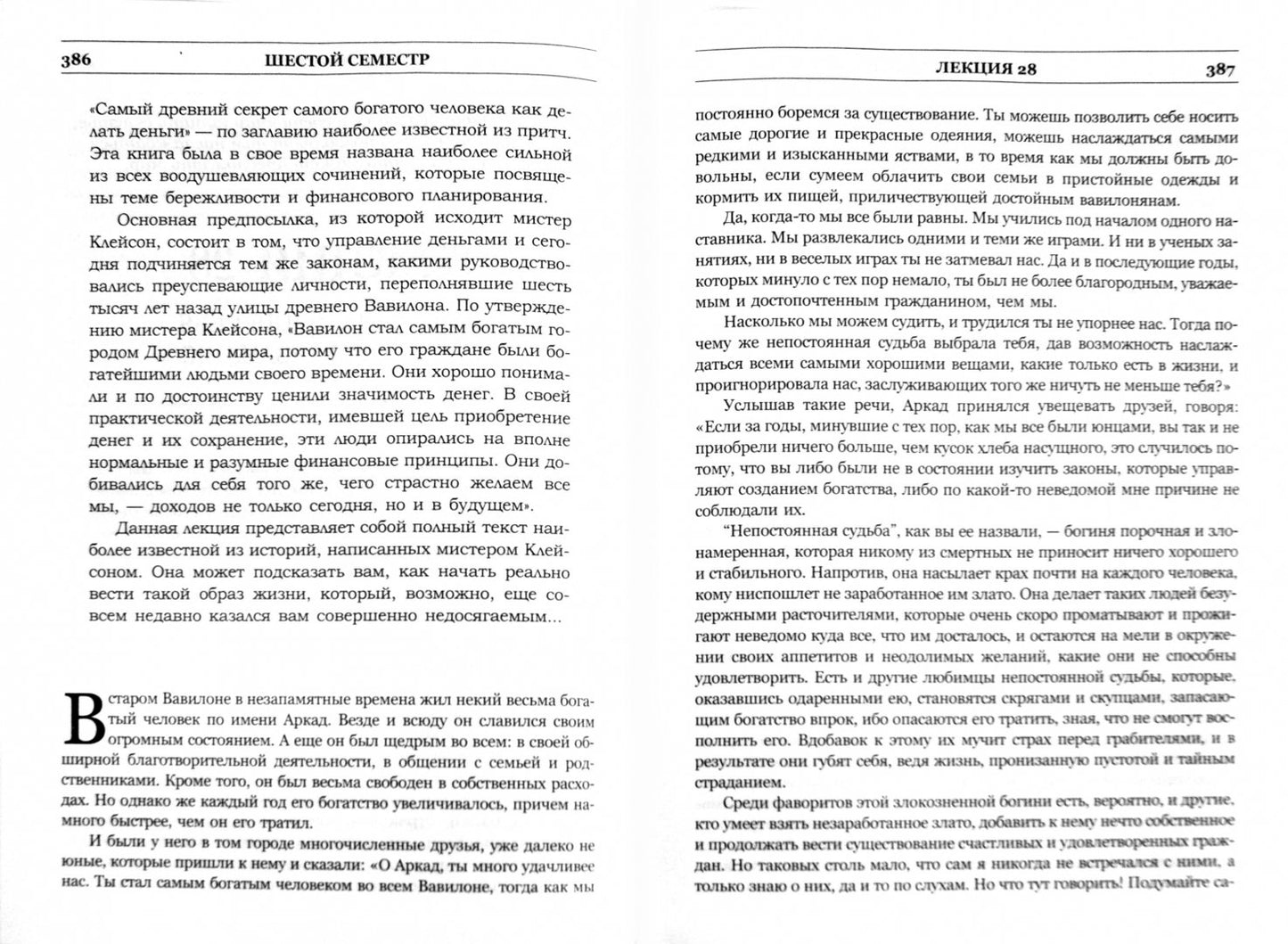 Книга успеха