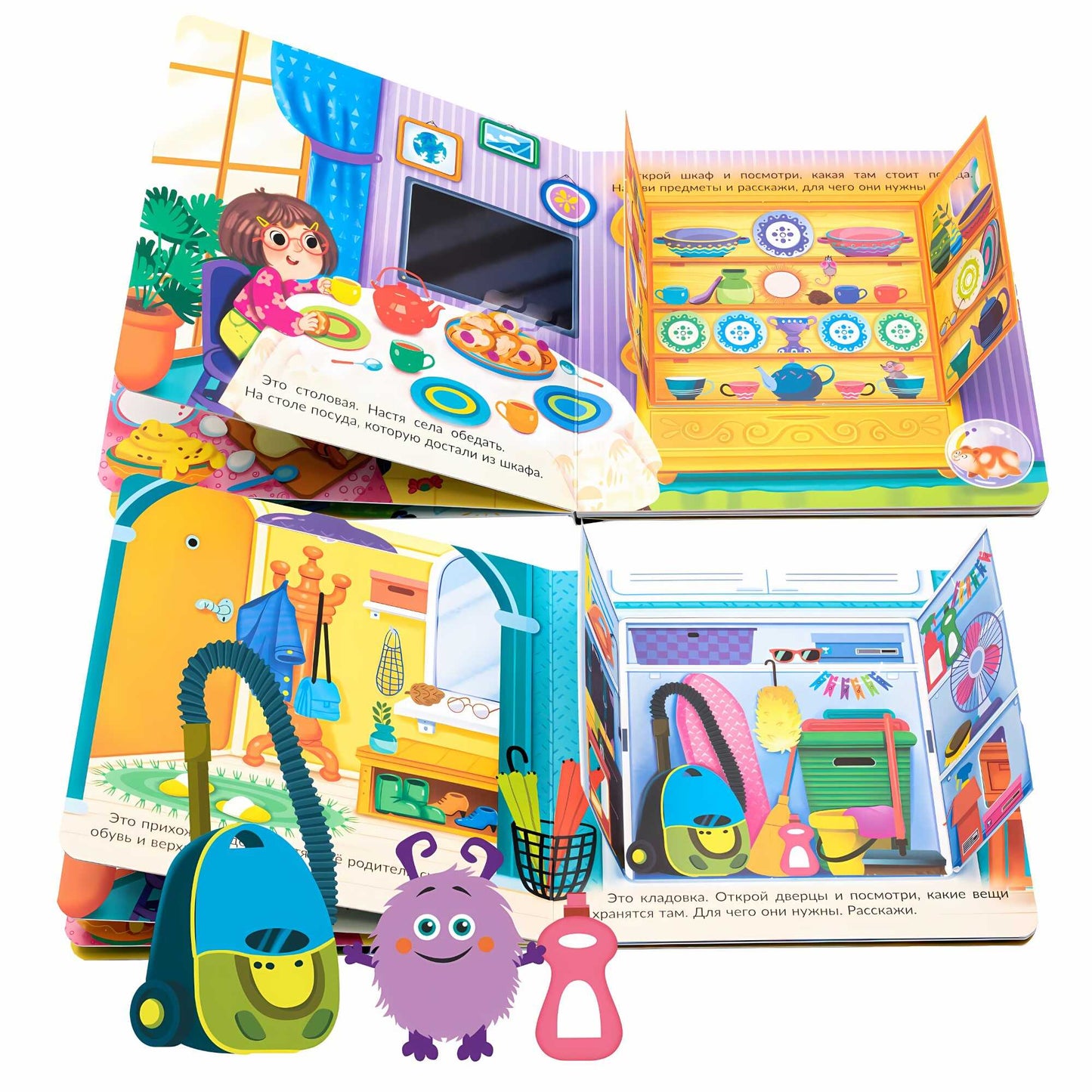 Веселые окошки для любознательных малышей. Книжка с двойными окошками. "Мои первые открытия"