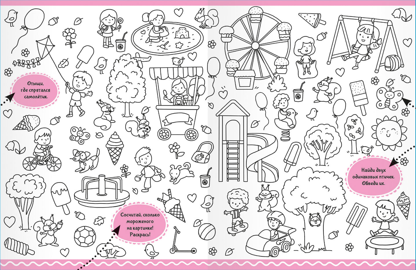 Malamalama. Раскраска с заданиями "Город"