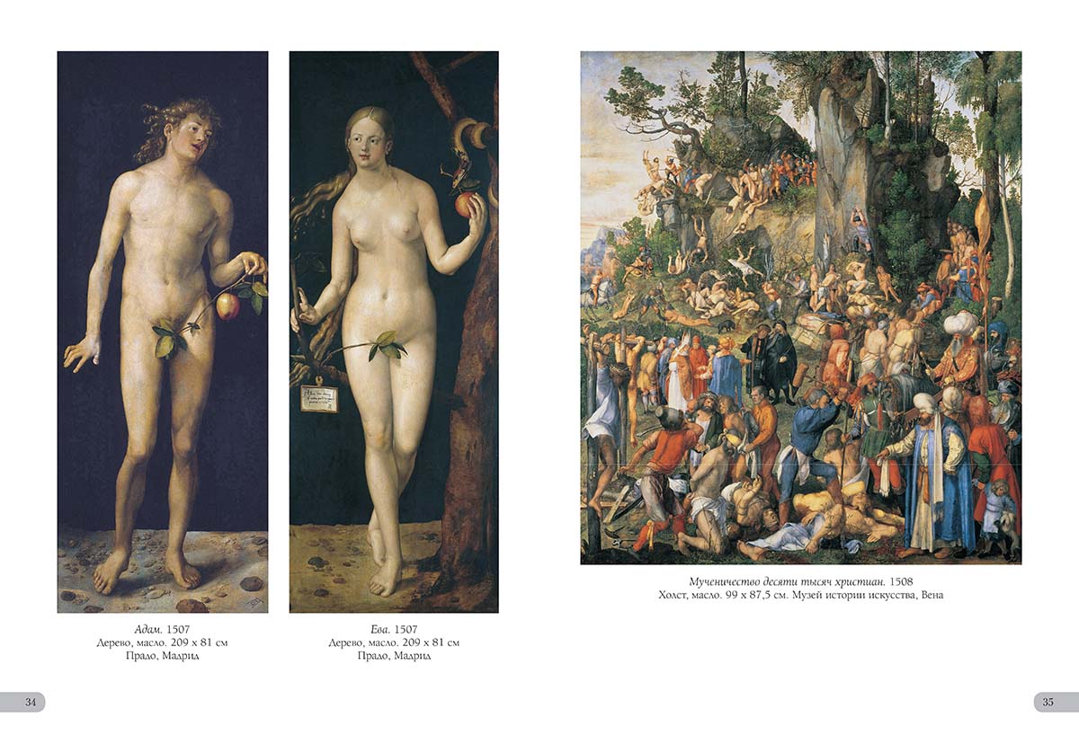 Albrecht Durer. Cartes de luxe