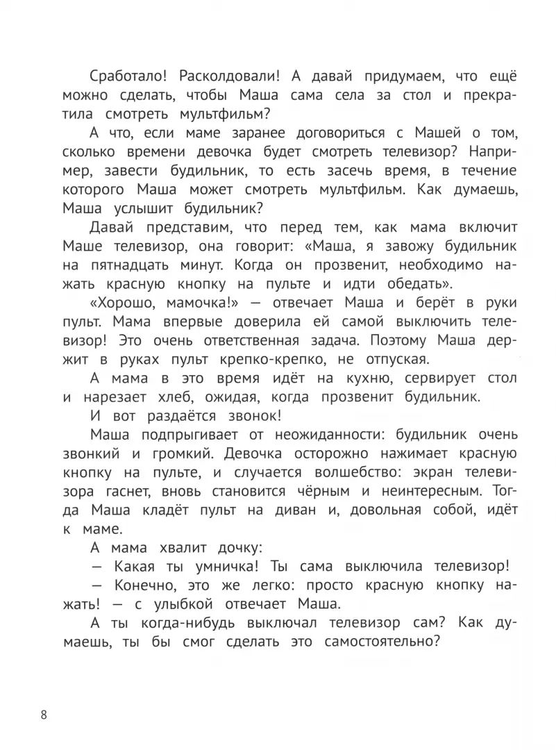 По ту сторону экрана: 5 историй, которые помогут выстроить более здоровые отношения с гаджетами