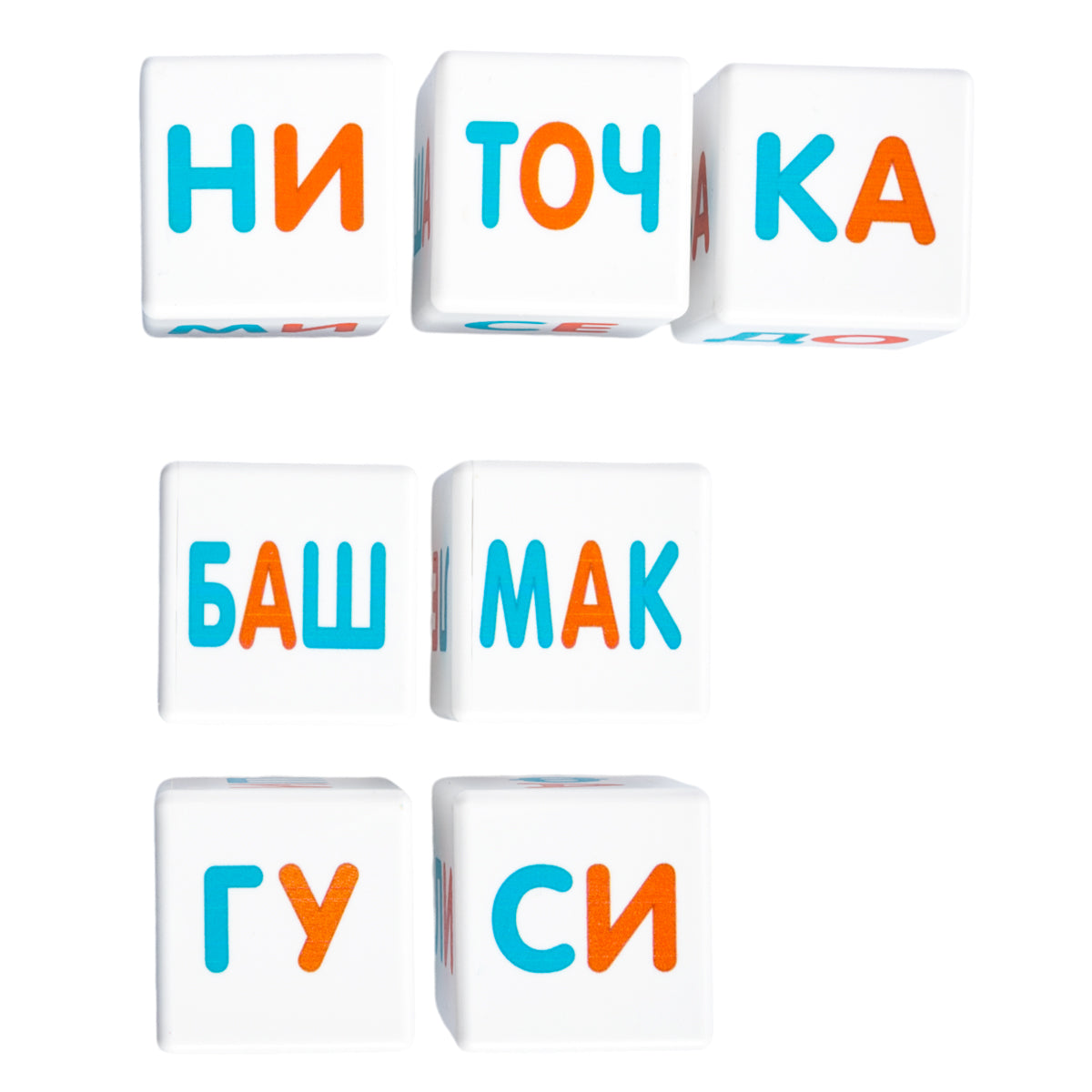 Кубики пластмассовые "Кубики для умников. Учимся читать" 12 pièces