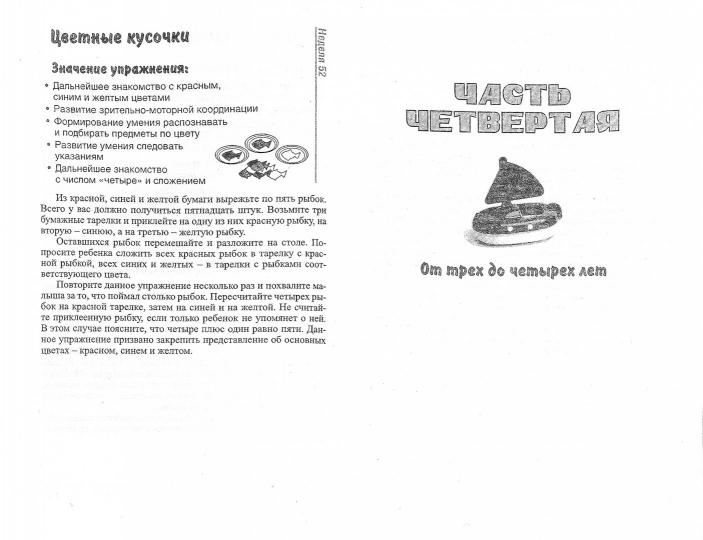 Развивающие игры для детей до 5 лет