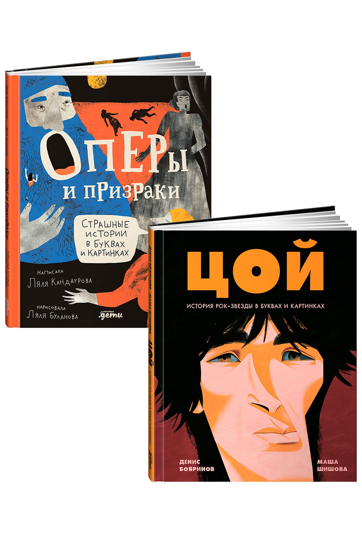 Комплект. Искусство в буквах и картинках для детей 8-12 лет (комплект в 2 кн.)