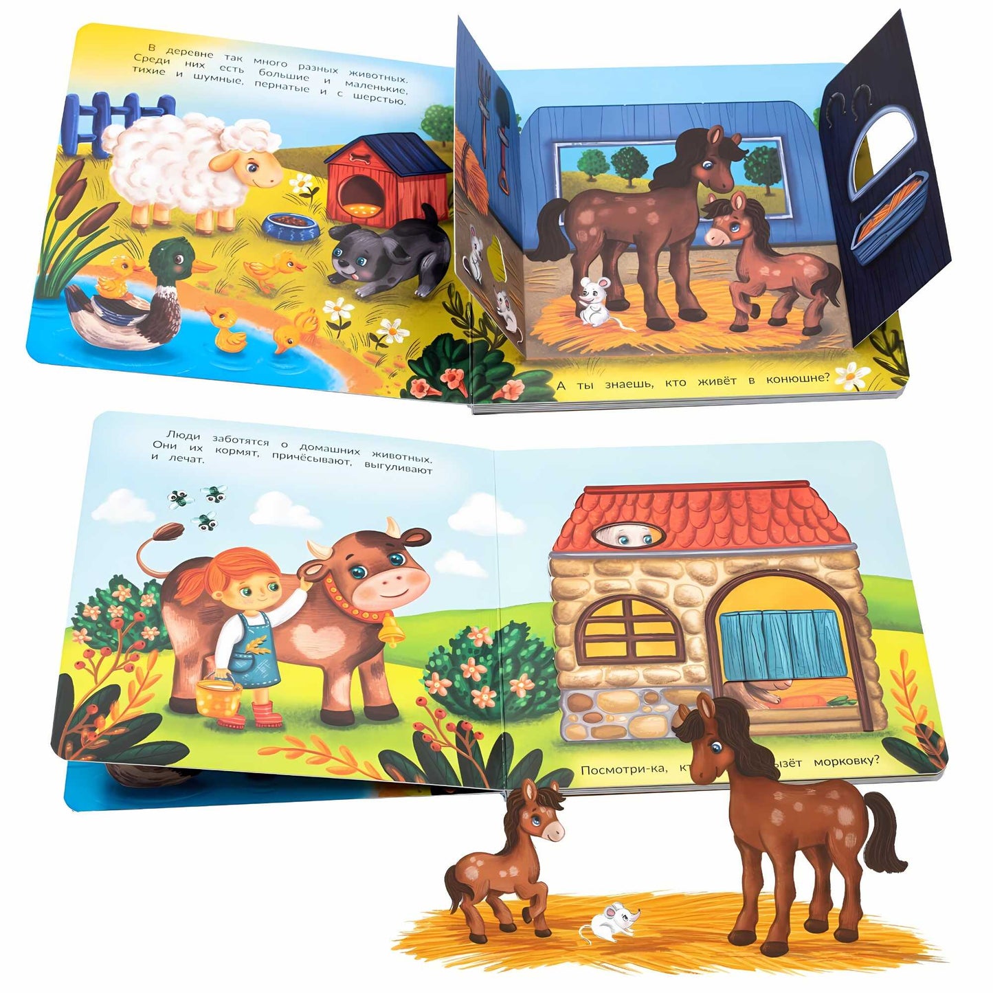 Веселые окошки для любознательных малышей. Книжка с двойными окошками. "Кто в домике живёт?"