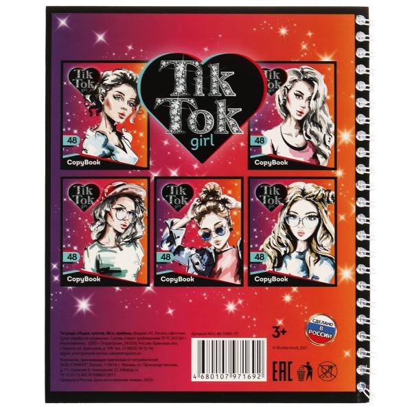 Тетрадь, 48 листов, гребень, диз 3, TIK TOK GIRL в кор.80шт