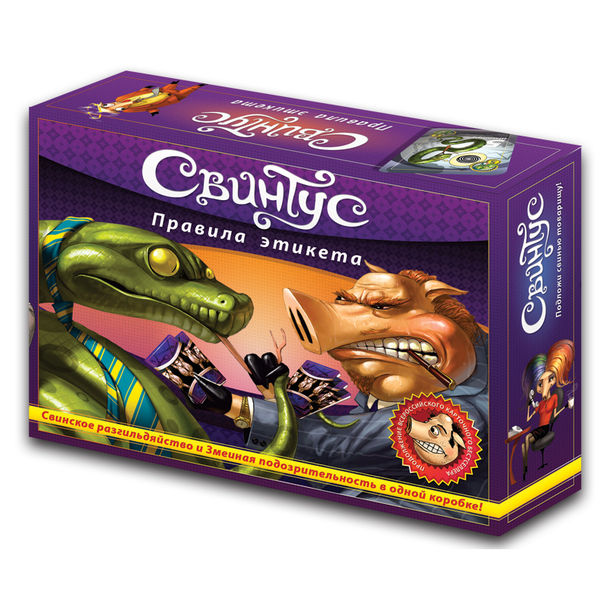 Наст.игра "Свинтус. Правила Этикета "(нов.в.) 1059