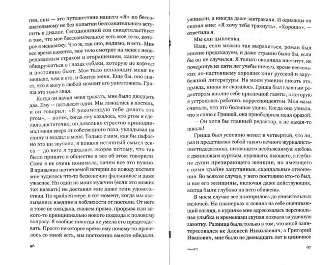 Все,что вы хотели,но боялись поджечь