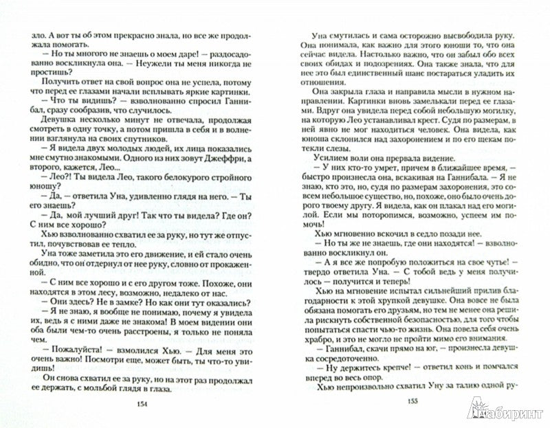 Свитки Норгстона.Искушение магией