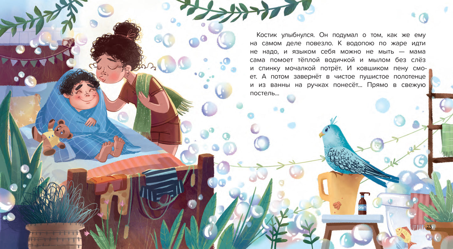 Не хочу купаться!