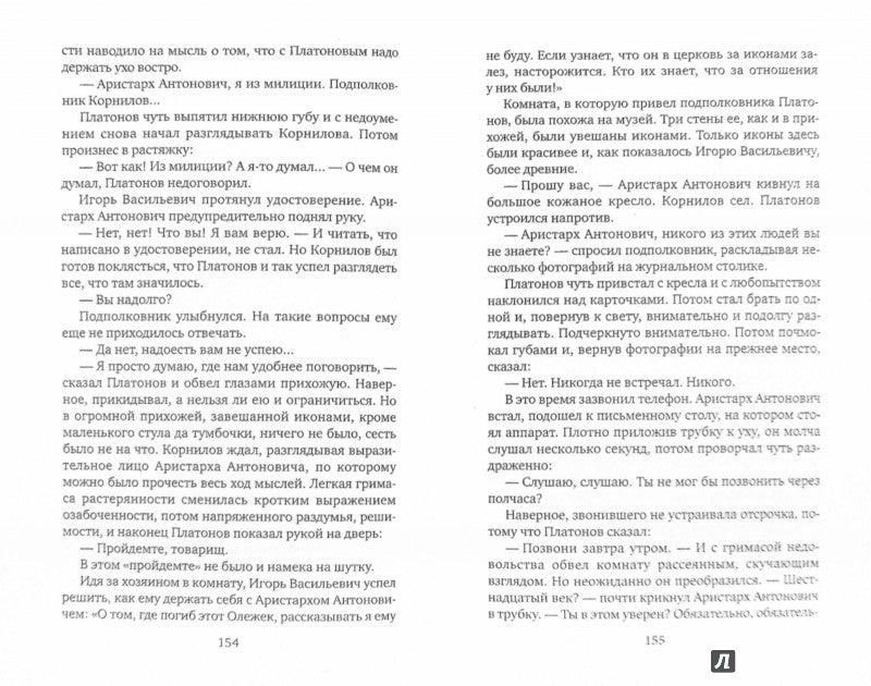Пунктирная линия