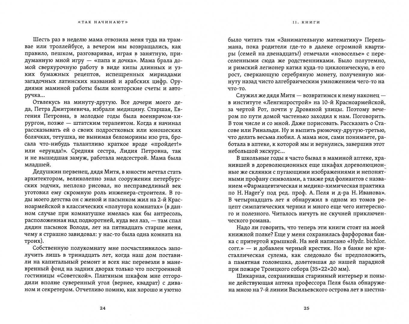 Утраченные аллюзии