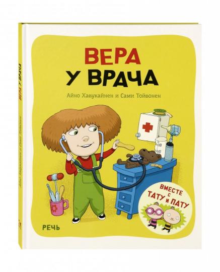 Вера у врача