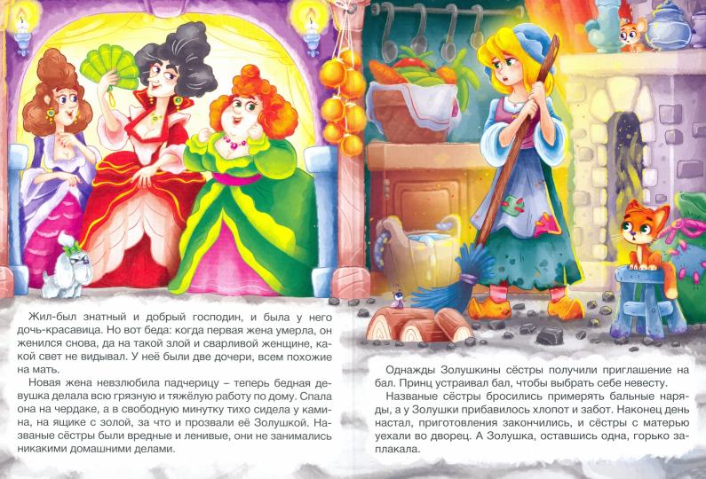 ЦК. ЗОЛУШКА (в голубом платье)