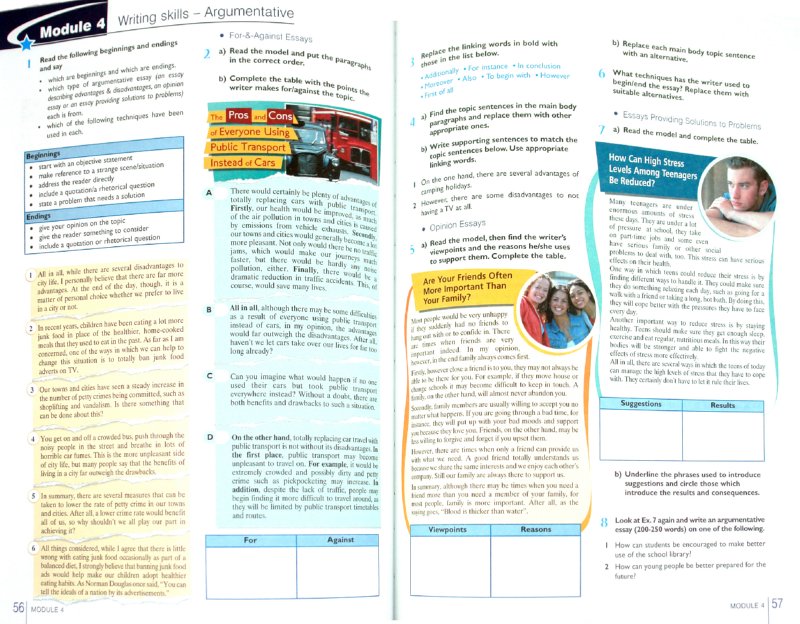 Баранова Английский язык 11 кл. (Приложение 1) Рабочая тетрадь ("Звёздный английский") /углубл./