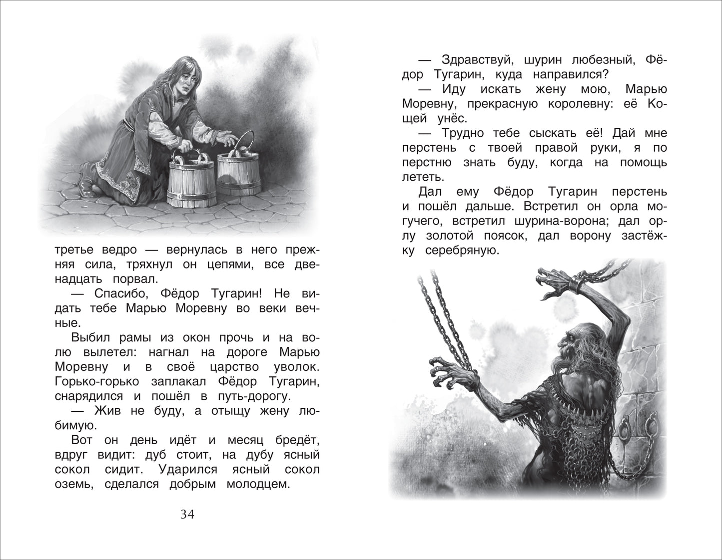 Читаем летом. Переходим в 3-й класс