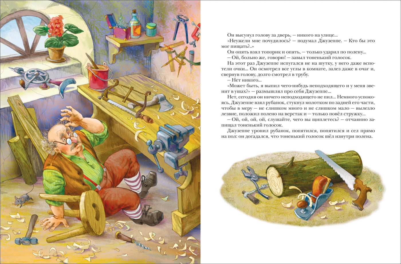 Толстой А. Золотой ключик, или Прикл. Буратино (Любимые дет. писатели)