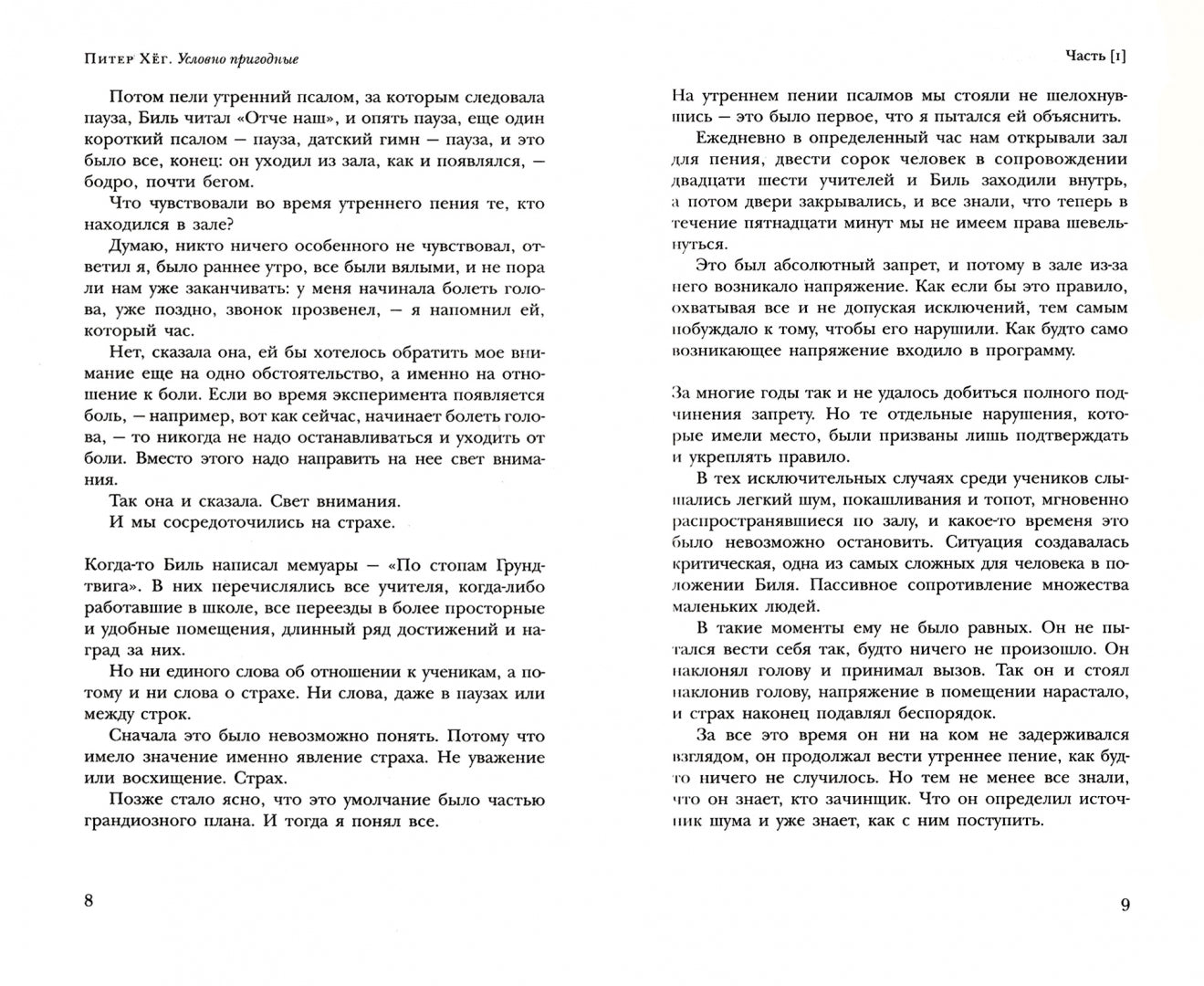 Условно пригодные