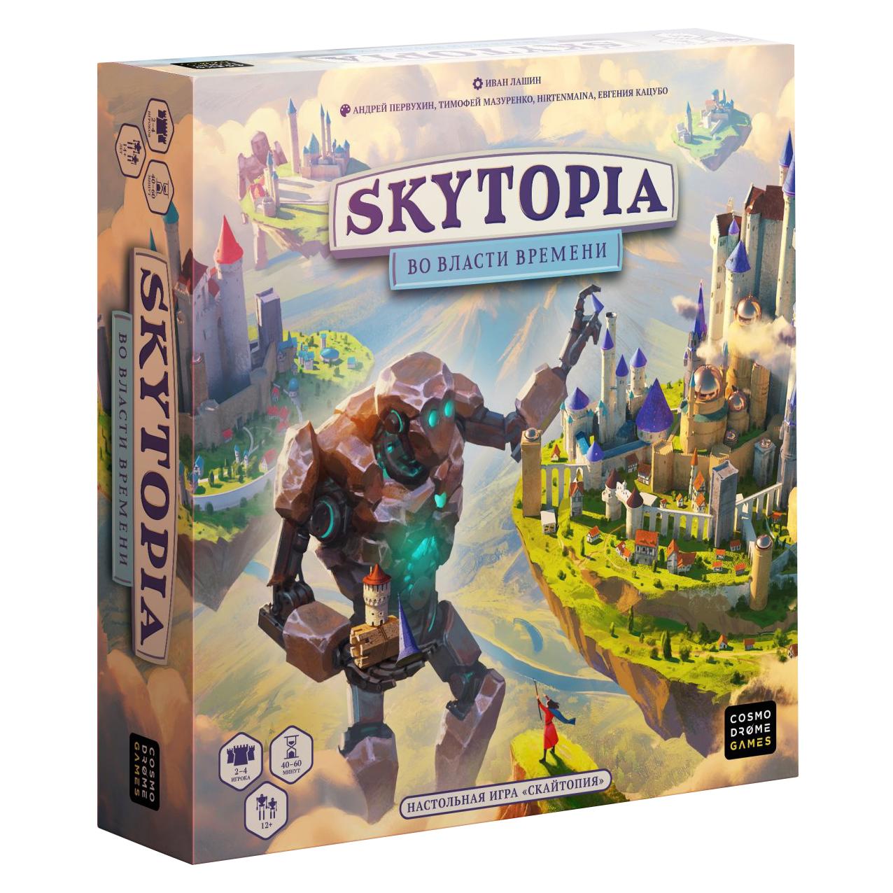 Наст. игра "Skytopia. Во власти времени" арт.52093 (РРЦ 2490 руб.)