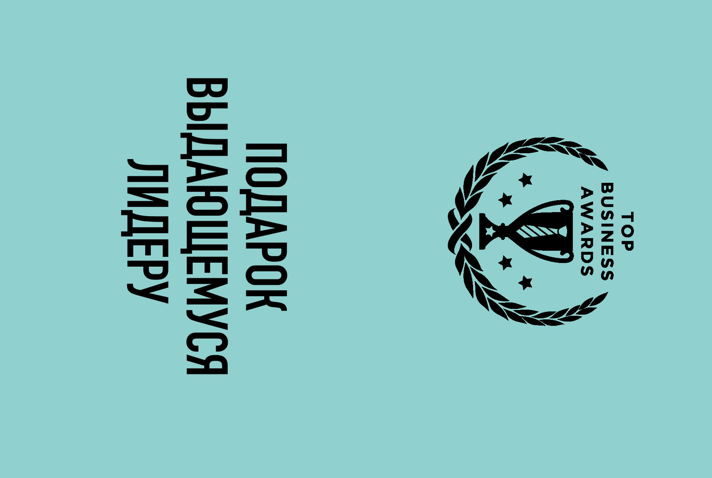 Комплект из 3 кн. Подарок выдающемуся лидерству