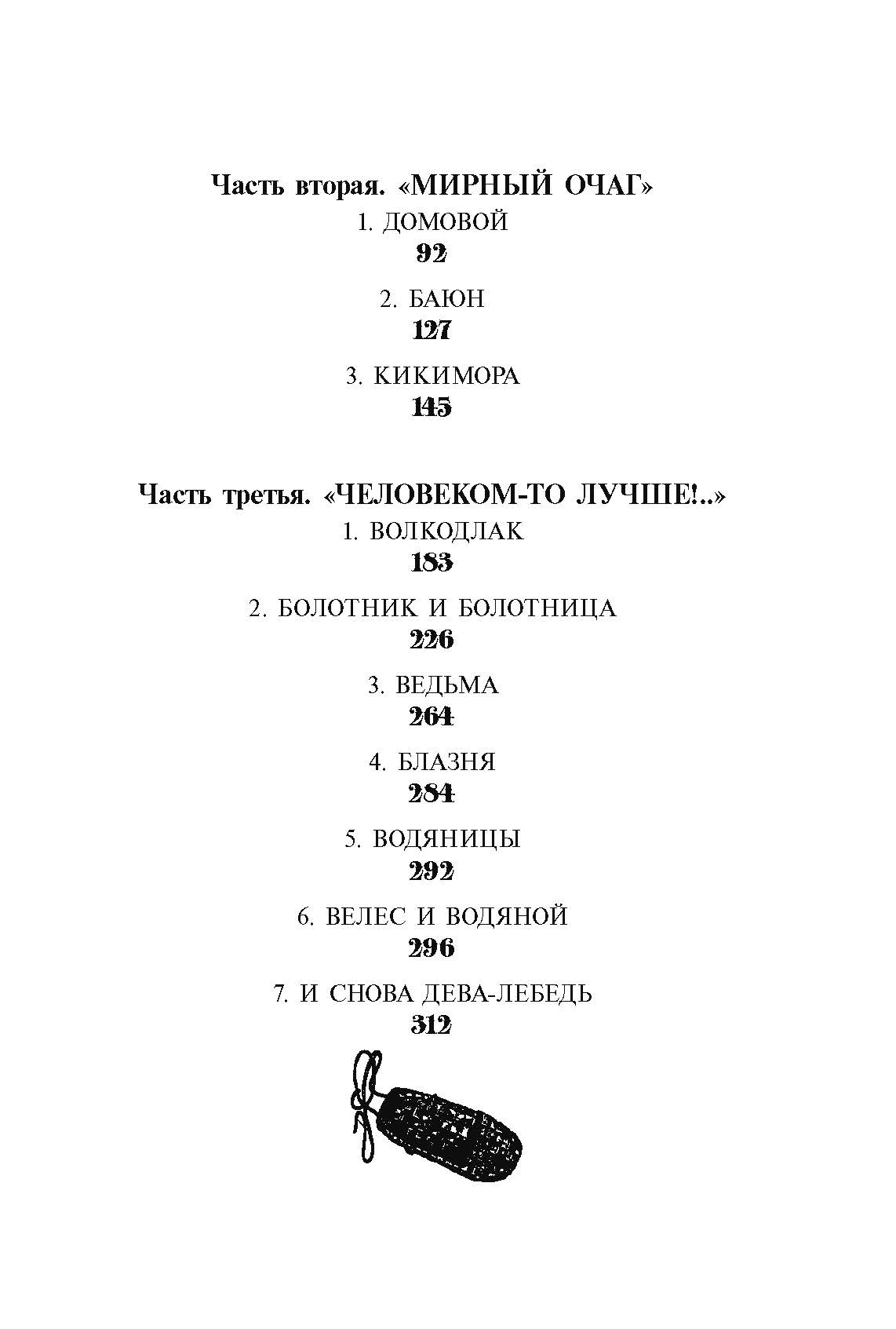 Видали мы ваши чудеса!: фантастическая повесть