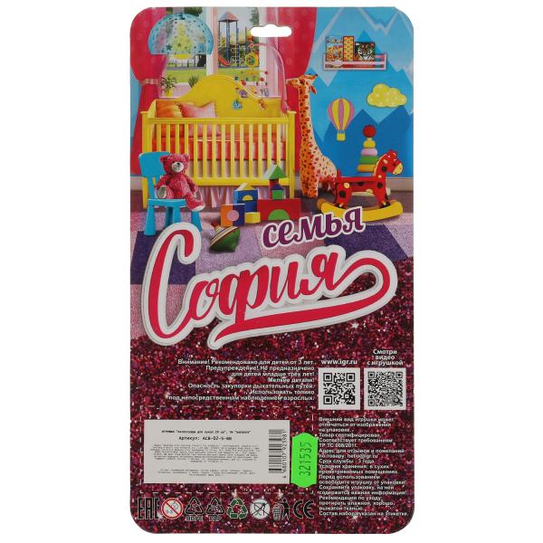 Аксессуары для кукол 29 см комплект акс с младенцем для Софии, блистер КАРАПУЗ в кор.72шт