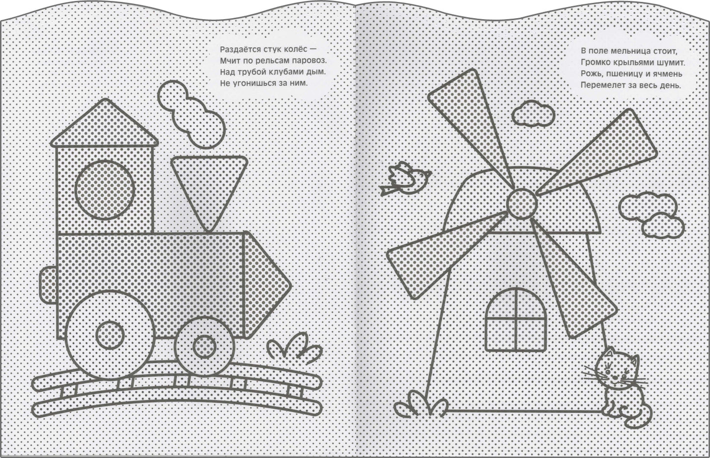 Я рисую водой. Мишка