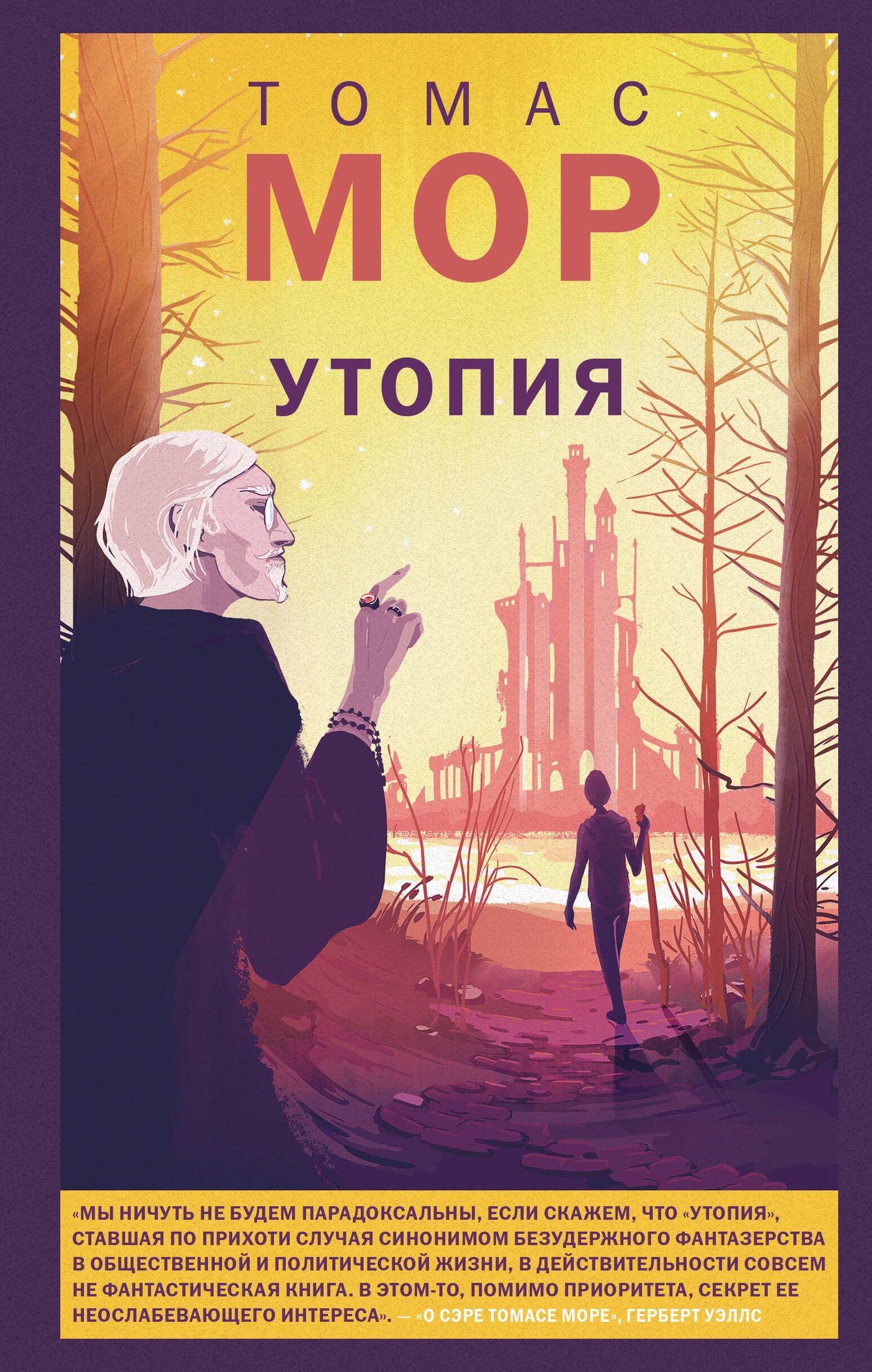 Utopie