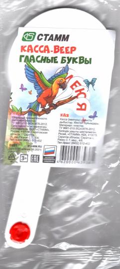 Веер-касса гласныe буквы ВК01