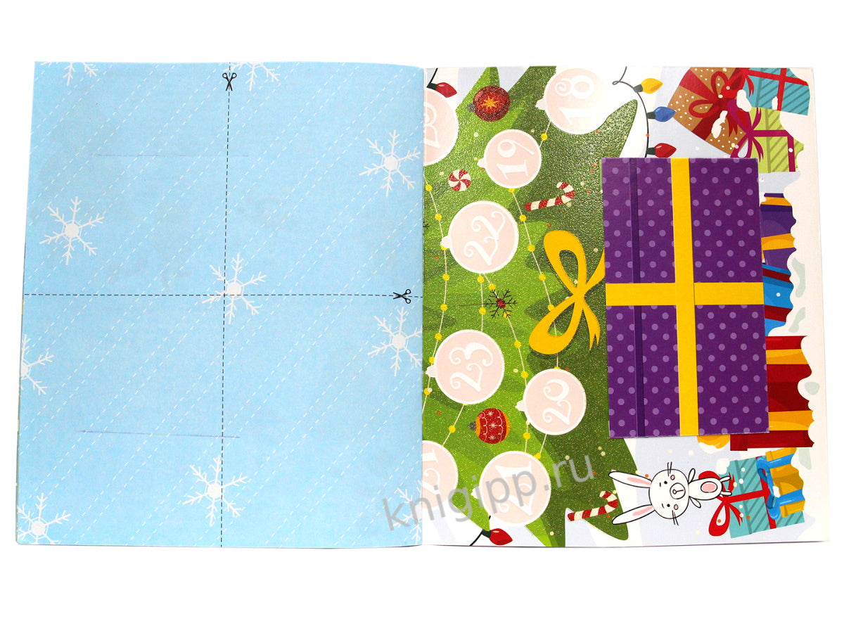НГ АДВЕНТ-КАЛЕНДАРЬ глянц.ламин, тиснение обл, глиттер - оборот. 277х332